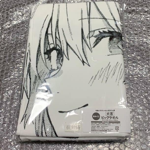 可愛いだけじゃない式守さん展 おみ 大吉 ビッグタオル 可愛いだけじゃ 可愛いだけじゃない式守さん展 おみ 大吉 ビッグタオル 可愛いだけじゃ